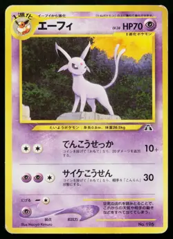 Espeon No. 196 Promo Neo Premium File 2 Pokemon Japanese Heavily Played - Image 1