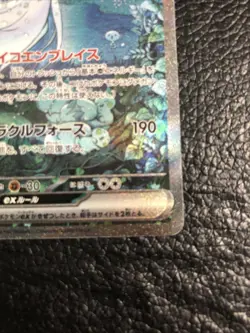 B6 Gardevoir ex SAR 348/190 SV4a Shiny Treasure ex Japanese Pokemon Card 2023 - Image 2