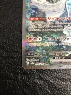 B6 Gardevoir ex SAR 348/190 SV4a Shiny Treasure ex Japanese Pokemon Card 2023 - Image 3