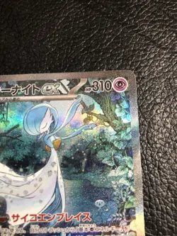 B6 Gardevoir ex SAR 348/190 SV4a Shiny Treasure ex Japanese Pokemon Card 2023 - Image 5