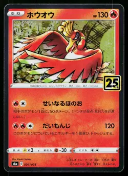 Ho-Oh 004/028 Promo 25th Anniversary Collection Pokemon Japanese Near Mint - Image 1