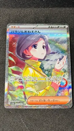 Pokemon TCG: Parasol Lady SAR 089/062 sv3a Raging Surf 2023 Japanese NM - Image 1