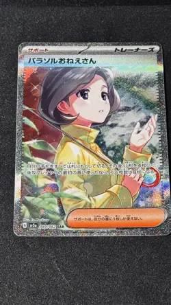 Pokemon TCG: Parasol Lady SAR 089/062 sv3a Raging Surf 2023 Japanese NM - Image 2