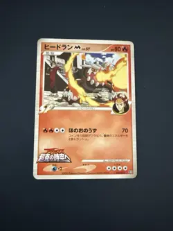 Japanese Heatran 005/022 12th Anniversary Movie Promo Pokemon Card - Image 1