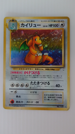Dragonite Promotional Card 149 LP-HP Japanese Pokemon Card LV.41 Set of 7 #5 - Image 2