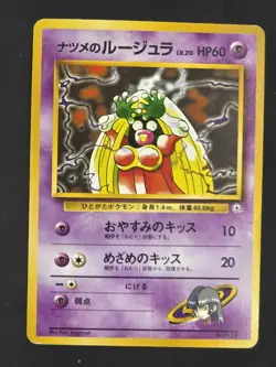 Pokemon TCG Sabrina's Jynx Gym Challenge 124 Regular Japanese MP - Image 1