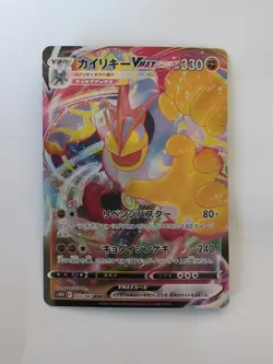 2022 Pokemon Machamp VMAX 033/067 S10d: Time Gazer Holo (Japanese) - Image 1