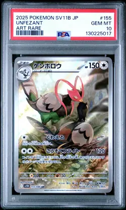 2025 POKEMON JPN SV11B-BLACK BOLT ART RARE #155 UNFEZANT PSA 10 - Image 1