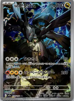 N's Zekrom 210/193 holo Art Rare MEGA Dream ex Pokemon Japanese NM - Image 1