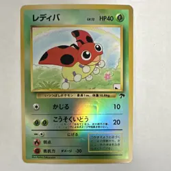 Pokemon TCG Rainbow Island Holo Japanese Ledyba Jigglypuff Butterfree 3 Cards - Image 2