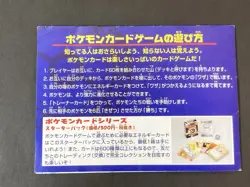 [P274]Pokemon Card Game ANA Special 99 Ver. Pikachu & Articuno Limited Promo - Image 2