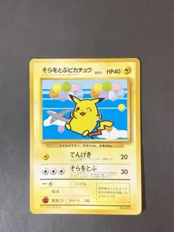 [P274]Pokemon Card Game ANA Special 99 Ver. Pikachu & Articuno Limited Promo - Image 4