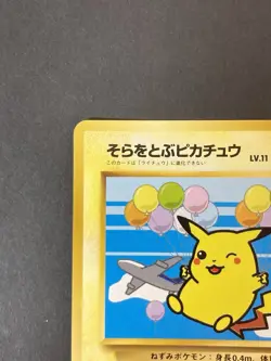 [P274]Pokemon Card Game ANA Special 99 Ver. Pikachu & Articuno Limited Promo - Image 5