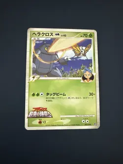 POKEMON TCG HERACROSS M 002/022 NON HOLO ARCEUS MOVIE PROMO LP JAPANESE - Image 1