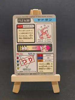 CARTE POKEMON SLOWBRO No.080 BANDAI CARDASS 1997 JAPANESE NEAR MINT (NM) - Image 2