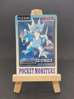 CARTE POKEMON GOLDUCK No.055 BANDAI CARDASS 1997 JAPANESE NEAR MINT (NM) - Image 1
