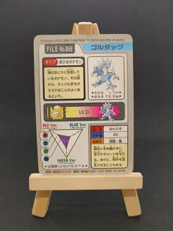 CARTE POKEMON GOLDUCK No.055 BANDAI CARDASS 1997 JAPANESE NEAR MINT (NM) - Image 2