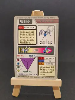 CARTE POKEMON ZUBAT No.041 BANDAI CARDASS 1997 JAPANESE EXCELLENT (EXC) - Image 2