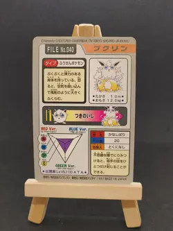 CARTE POKEMON WIGGLYTUFF No.040 BANDAI CARDASS 1997 JAPANESE EXCELLENT (EXC) - Image 2