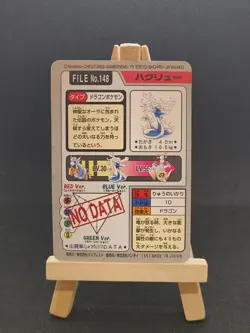 CARTE POKEMON DRAGONAIR No.148 BANDAI CARDASS 1997 JAPANESE EXCELLENT (EXC) - Image 2
