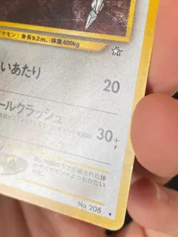 JAPANESE POKEMON STEELIX No.208 HOLO WIZARDS NEO GENESIS - G/VG - Image 5