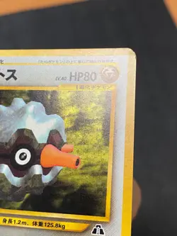 JAPANESE POKEMON FORRETRESS No.205 HOLO WIZARDS NEO DISCOVERY - VG/EXC - Image 3