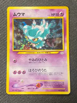 JAPANESE POKEMON MISDREAVUS No.200 HOLO NEO REVELATION FEUFOREVE - EXC/NM - Image 1