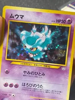 JAPANESE POKEMON MISDREAVUS No.200 HOLO NEO REVELATION FEUFOREVE - EXC/NM - Image 2