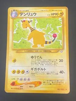 JAPANESE POKEMON AMPHAROS No.181 HOLO WIZARDS NEO REVELATION PHARAMP - PL - Image 1