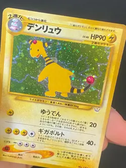JAPANESE POKEMON AMPHAROS No.181 HOLO WIZARDS NEO REVELATION PHARAMP - PL - Image 2