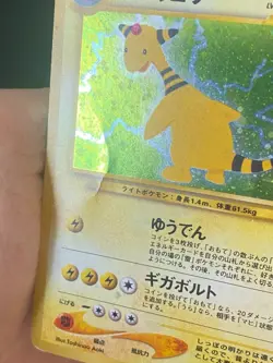 JAPANESE POKEMON AMPHAROS No.181 HOLO WIZARDS NEO REVELATION PHARAMP - PL - Image 3