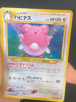 JAPANESE POKEMON BLISSEY No.242 HOLO WIZARDS NEO REVELATION LEUPHORIE - VG/EXC - Image 2