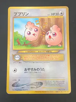 JAPANESE POKEMON IGGLYBUFF No.174 PROMO COROCORO GLOSSY TOUDOUDOU - VG/EXC - Image 1