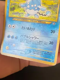 JAPANESE POKEMON AZUMARILL No.184 HOLO WIZARDS NEO GENESIS - GD - Image 3