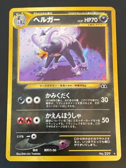 JAPANESE POKEMON HOUNDOOM No.229 HOLO NEO DISCOVERY DEMOLOSSE - VG+ - Image 1