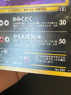 JAPANESE POKEMON HOUNDOOM No.229 HOLO NEO DISCOVERY DEMOLOSSE - VG+ - Image 3
