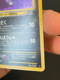 JAPANESE POKEMON HOUNDOOM No.229 HOLO NEO DISCOVERY DEMOLOSSE - VG+ - Image 4