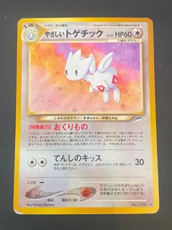 JAPANESE POKEMON LIGHT TOGETIC No.176 HOLO WIZARDS NEO DESTINY - PL - Image 1