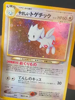 JAPANESE POKEMON LIGHT TOGETIC No.176 HOLO WIZARDS NEO DESTINY - PL - Image 2