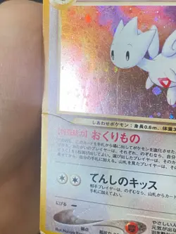 JAPANESE POKEMON LIGHT TOGETIC No.176 HOLO WIZARDS NEO DESTINY - PL - Image 3