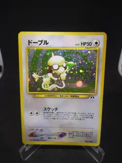 JAPANESE POKEMON CARD WIZARD NEO DISCOVERY - Smeargle N°235 - EXC/NM - Image 1
