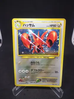 JAPANESE POKEMON CARD WIZARD NEO DISCOVERY - Scizor N°212 - GOOD - Image 1