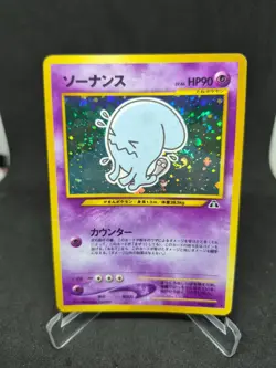 JAPANESE POKEMON CARD WIZARD NEO DISCOVERY - Wobbuffet n°202 - GOOD - Image 1