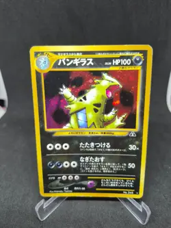 JAPANESE POKEMON CARD WIZARD NEO DISCOVERY - Tyranitar n°248 - LP/GOOD - Image 1