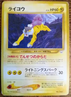 Pokemon Raikou No.243 Premium File Revelations Japanese LP - Image 1