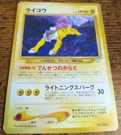 Pokemon Raikou No.243 Premium File Revelations Japanese LP - Image 2