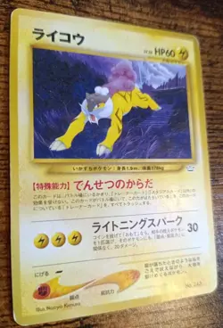 Pokemon Raikou No.243 Premium File Revelations Japanese LP - Image 3
