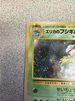 Pokemon TCG Erika's Venusaur Holo Rare Card No. 003, Japanese Gym Heroes - Image 2