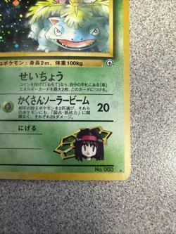 Pokemon TCG Erika's Venusaur Holo Rare Card No. 003, Japanese Gym Heroes - Image 4