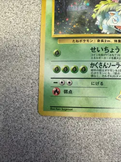 Pokemon TCG Erika's Venusaur Holo Rare Card No. 003, Japanese Gym Heroes - Image 5